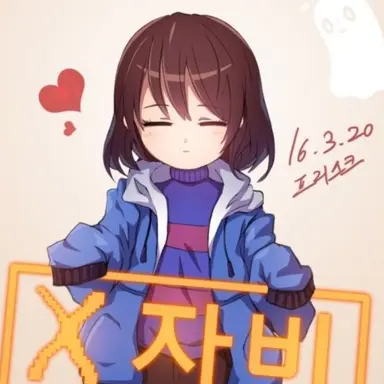 Profile image of 프리스크