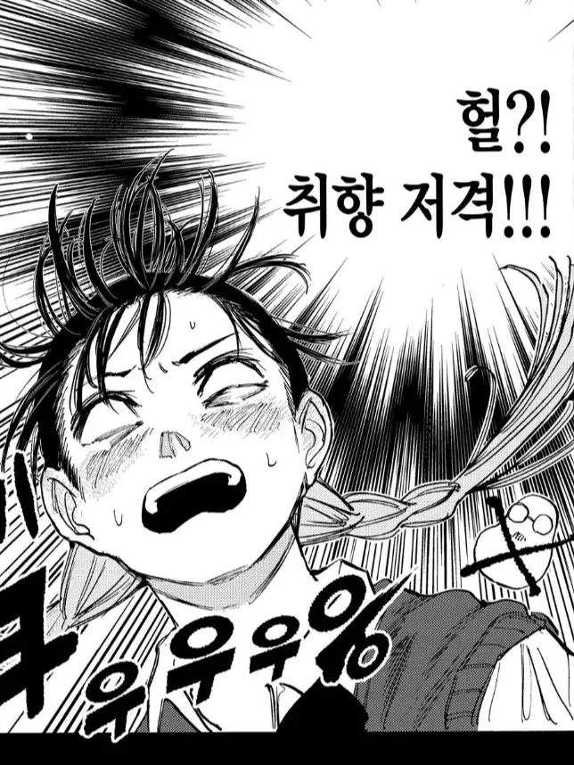 SEO_530의 헐?! 완전 취향 저격...