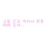 캐릭터 프로필 이미지