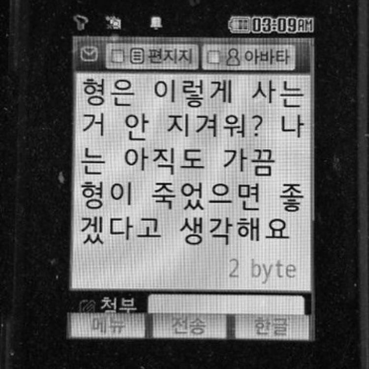 살아남자 대표 이미지