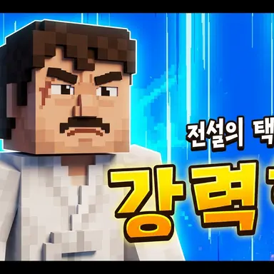 Profile image of 강력한