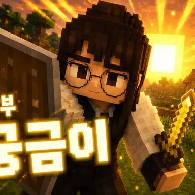 Profile image of 궁금이