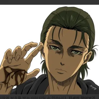 Profile image of 에렌 예거