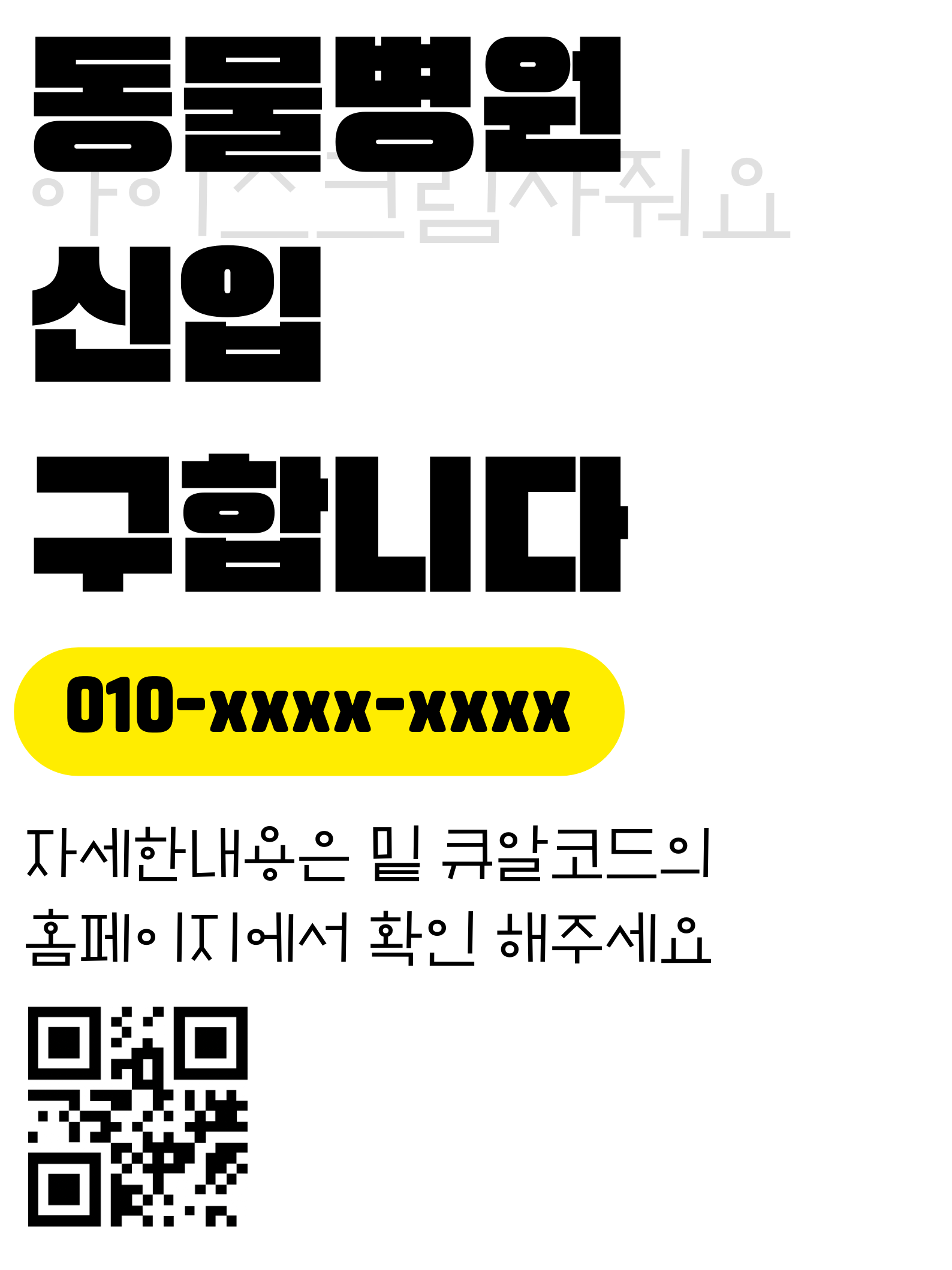 동물병원 (변칙성)/여우 대표 이미지