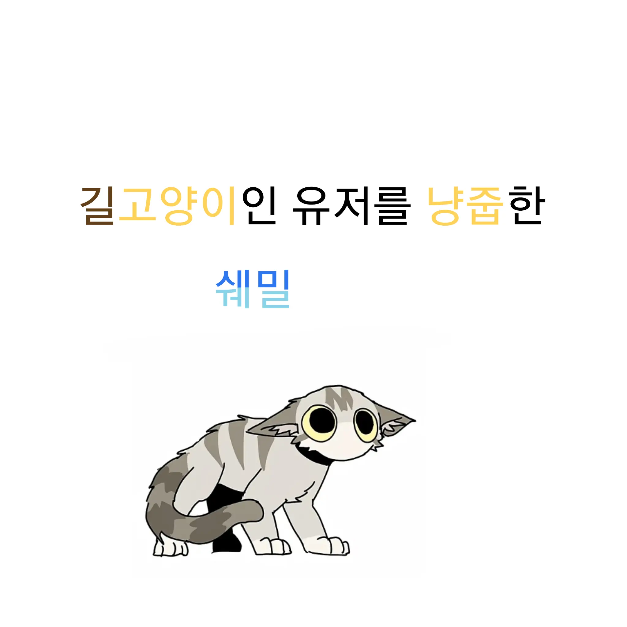 Lilycat의 끔쥐...가 아닌 쿠킹덤