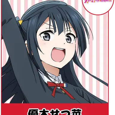 Profile image of 優木せつ菜