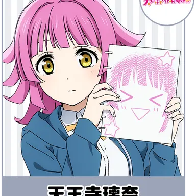 Profile image of 天王寺璃奈