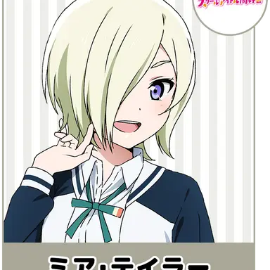 Profile image of ミア・テイラー