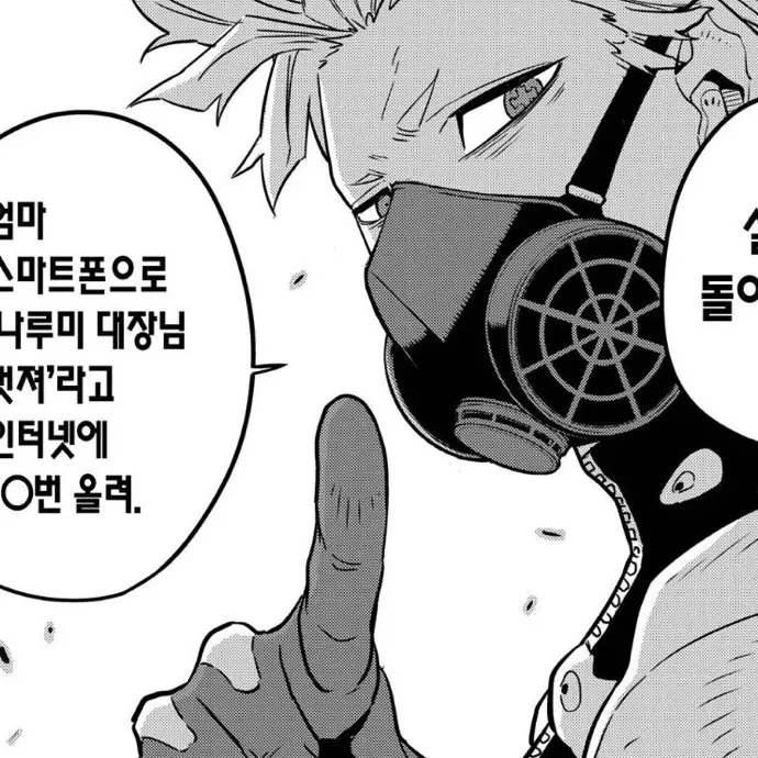 Satsuki_.0의 나루미 겐