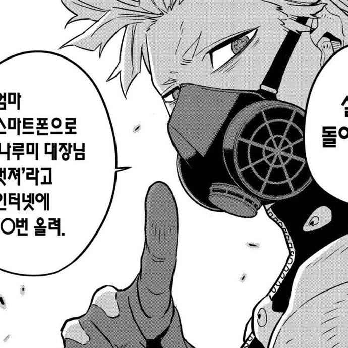 나루미 겐