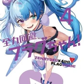 Profile image of 失恋フラグ