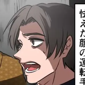 Profile image of 運転手