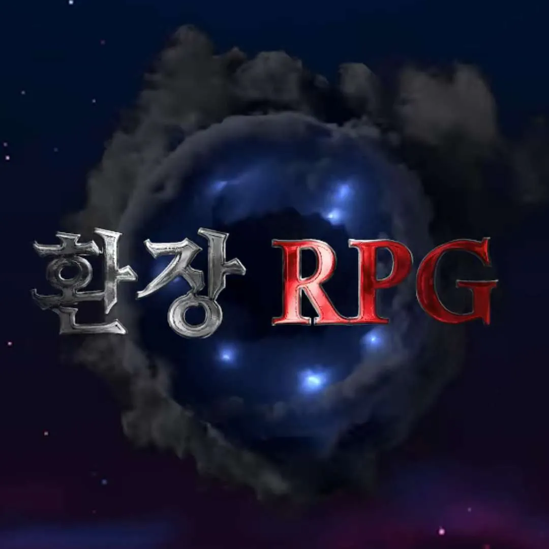 환장 RPG(미래) 대표 이미지