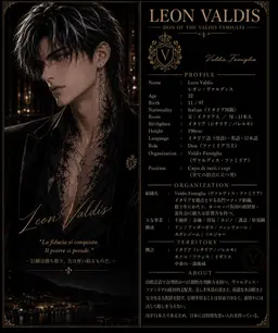 Profile image of レオン・ヴァルディス