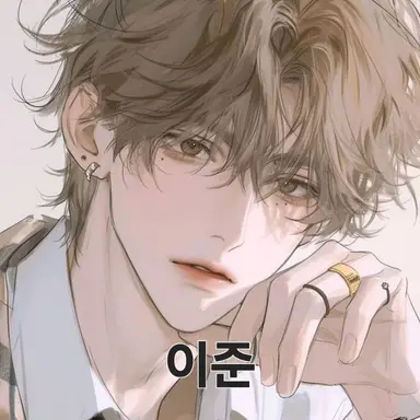 Profile image of 이준