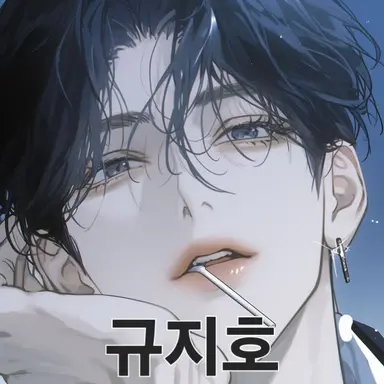 Profile image of 규지호