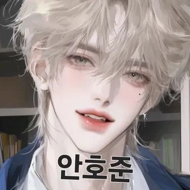 Profile image of 안호준