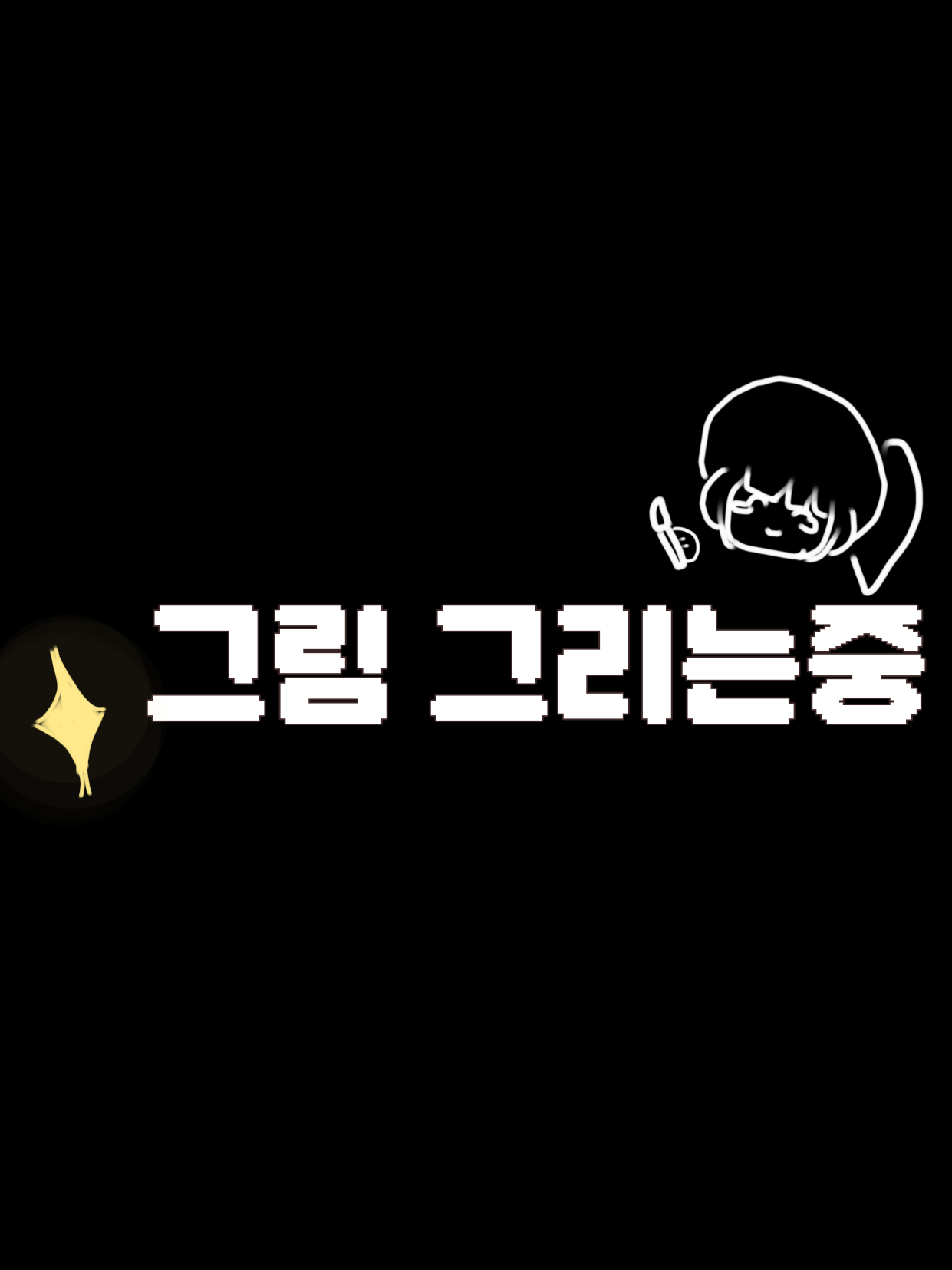 팀 리믹스 브이로그.. (여우+) 대표 이미지