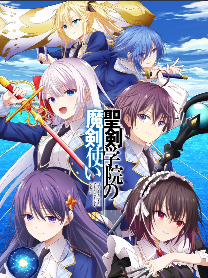 LoosePunch2708의 聖剣学院の魔剣使い