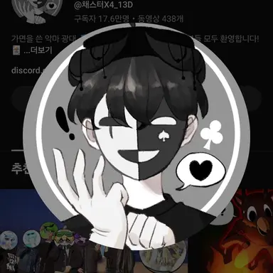 Profile image of 채스터