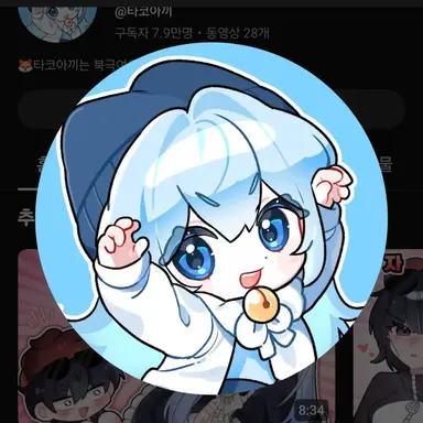 Profile image of 타코