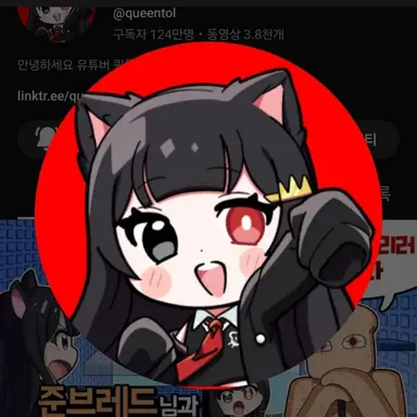 Profile image of 퀀톨