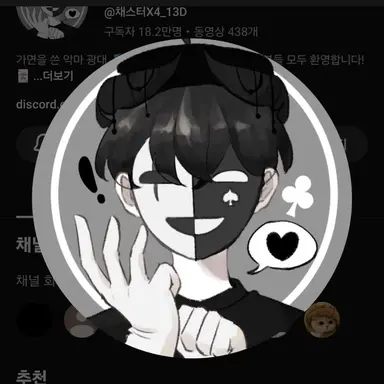 Profile image of 채스터