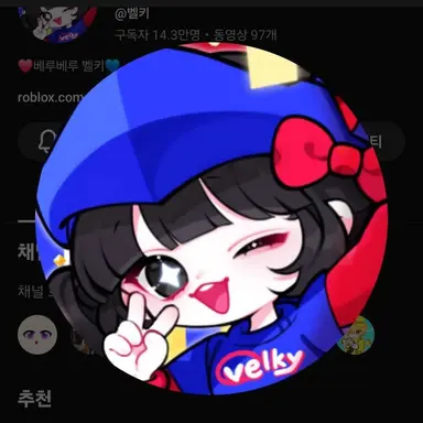 Profile image of 벨키