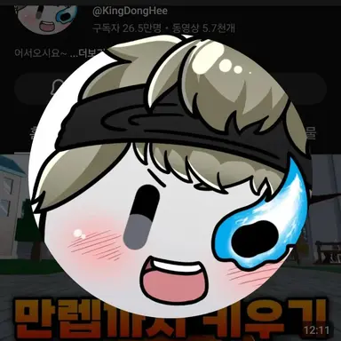 Profile image of 동희