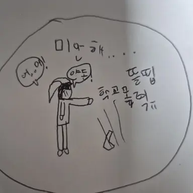 Profile image of 학교폭력 뜰팁