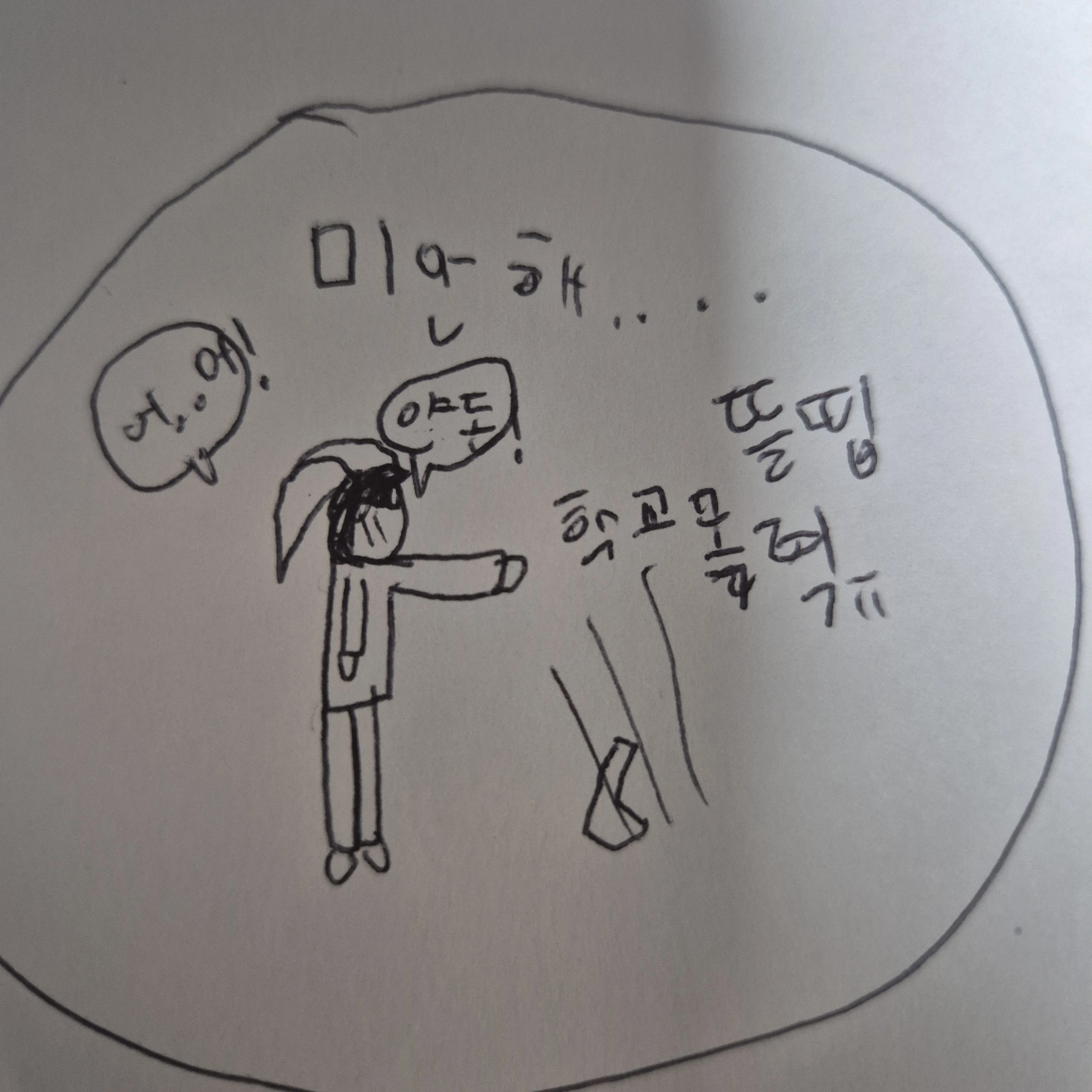 학교폭력 뜰팁