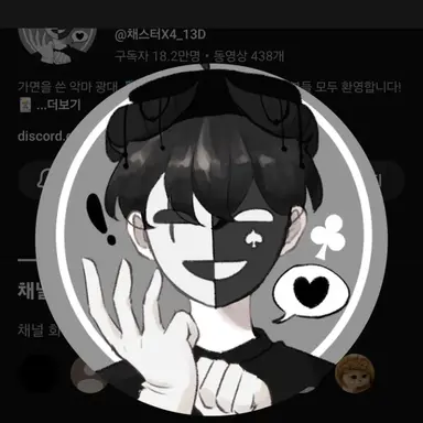 Profile image of Chester