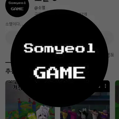 Profile image of Somyeol