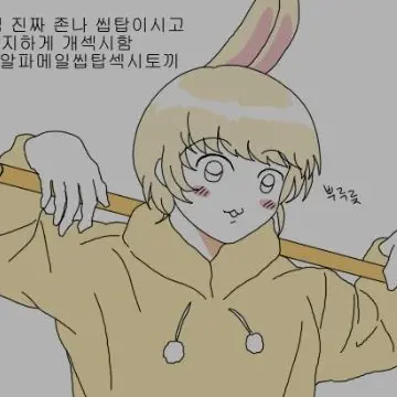 Profile image of 우사기