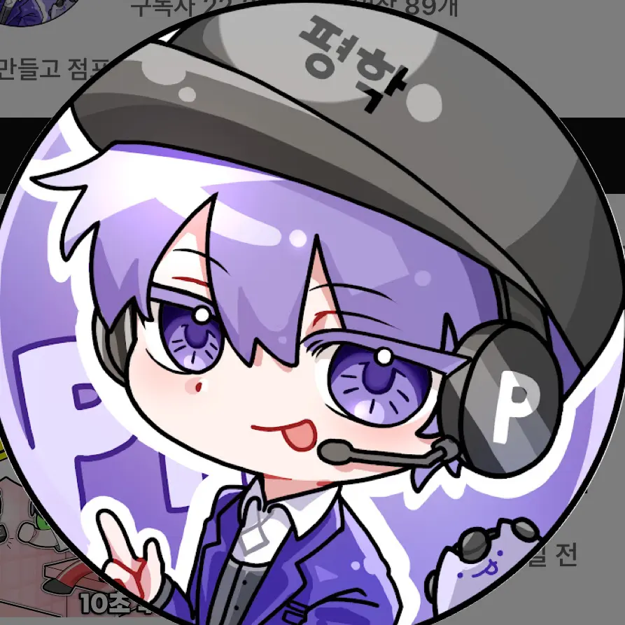 00099027의 평학(님)