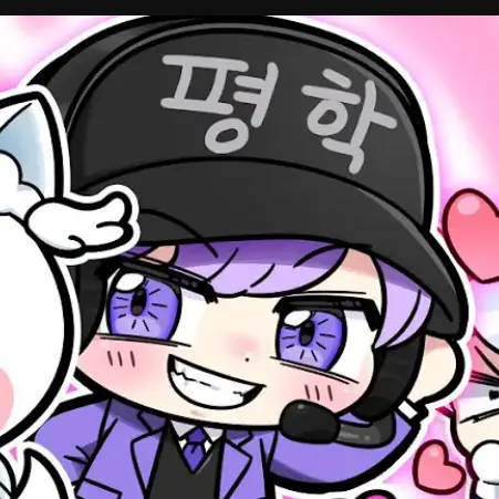 8017의 평학(님)