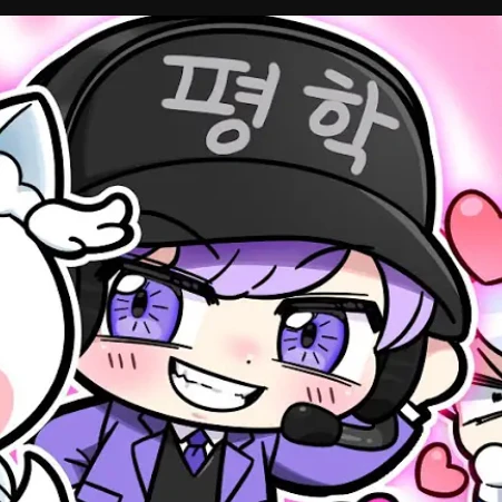 평학(님)