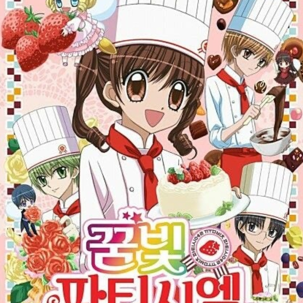 꿈빛파티시엘 대표 이미지