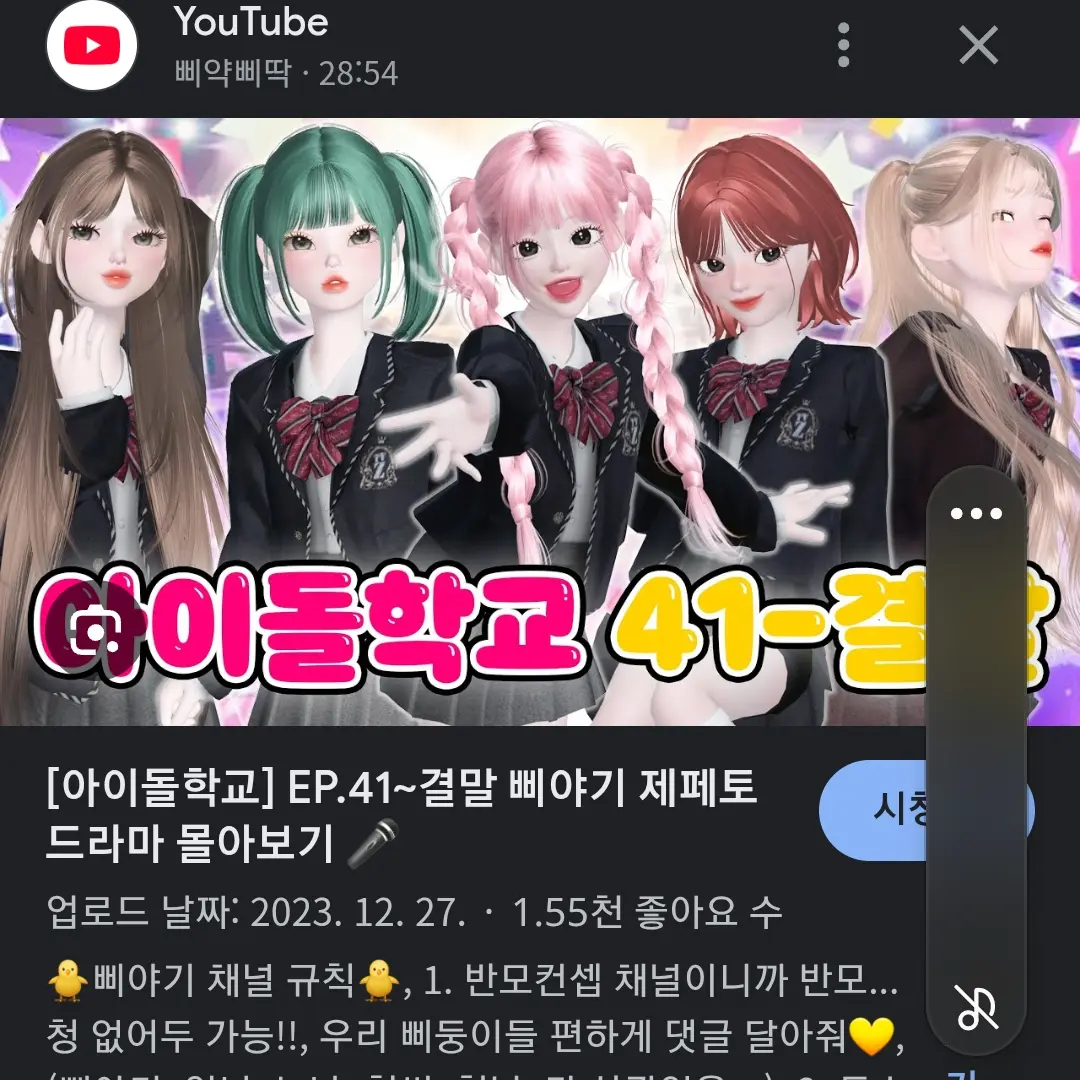ShyEland2324의 삐야기 아이돌학교