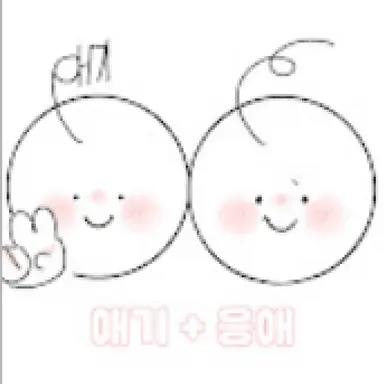 Profile image of 애기