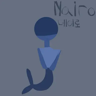 Profile image of 네이로