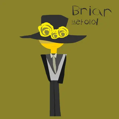 Profile image of 브라이어