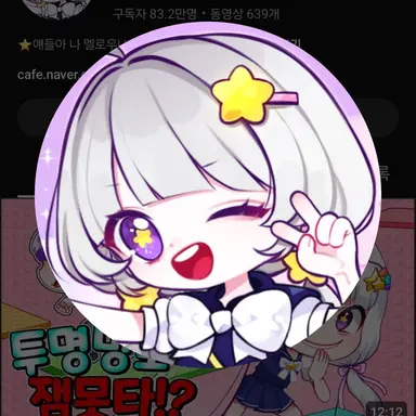 Profile image of 팀나빠 멤버들