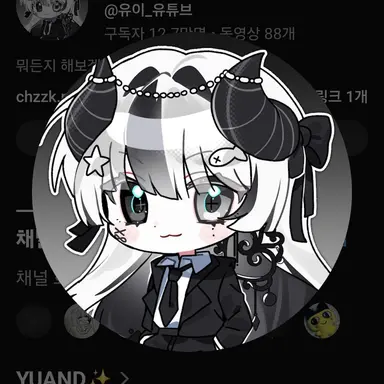 Profile image of 유이