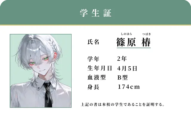 Profile image of 椿