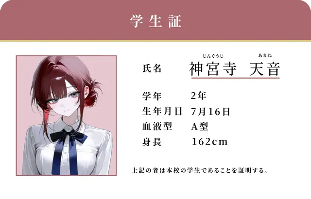 Profile image of 天音
