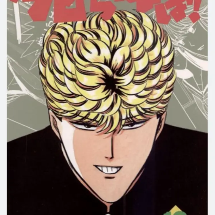 ColdTang7641의 今日から俺は