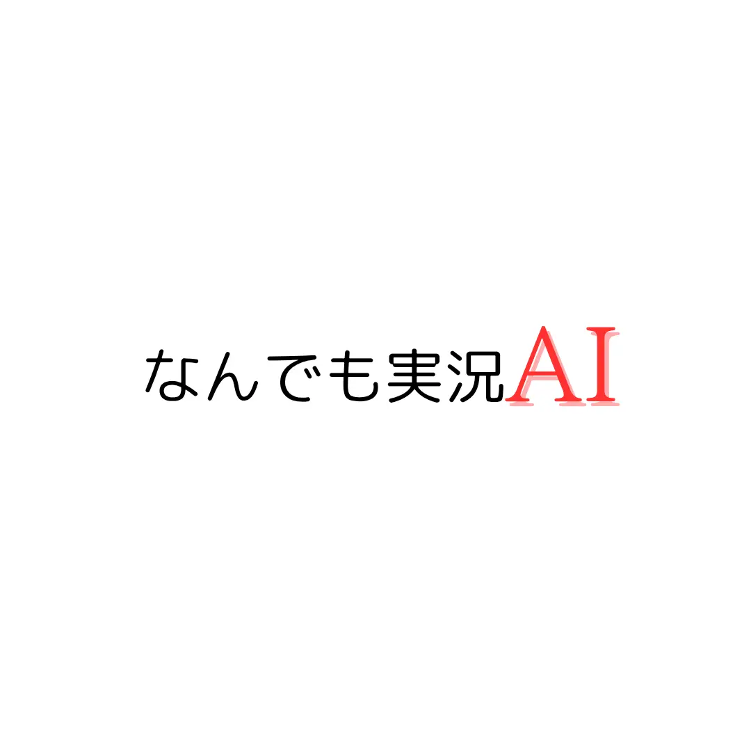 UnitedStates의 なんでも実況AI