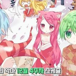 꿈의악마 보육원 대표 이미지