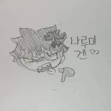 Profile image of 나루미 겐